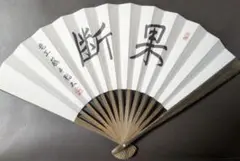 ★藤井聡太4冠。日本将棋連盟公式グッズ。扇子3本セット。未使用未開封。入手困難品 日本将棋連盟：藤井聡太四段の揮毫扇子を発売 | 毎日新聞