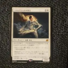 コスモグランドの頂点 foil プロモスタンプ付き 1枚 - メルカリ
