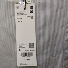 UNIQLO　スーピマコットンオーバーサイズシャツ