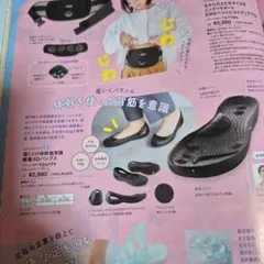 【フェリシモ】履くだけ体幹筋意識軽量3Dパンプスのサムネイル