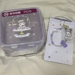 マイメロクロミ 一番くじ クロミ2点セット