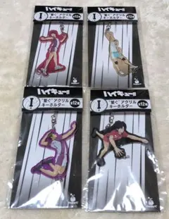 ハイキュー　ハッピーくじ　繋ぐアクリルキーホルダー4点セット