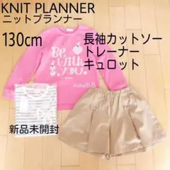 新品　Tシャツ　カットソー　キュロットスカート　テーパードパンツ トレーナー
