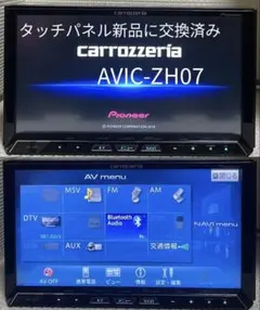 カロッツェリア最高峰サイバーナビAVIC-ZH07 フルセグ/Bluetooth