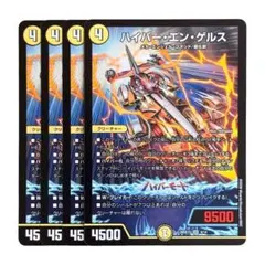 ハイパー・エン・ゲルス ハイパーエンゲルス 5019