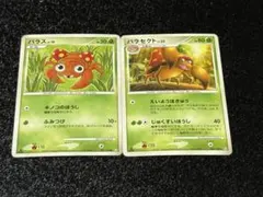 【1stED/進化セット/Pt3】　パラス　パラセクト　計2枚のサムネイル