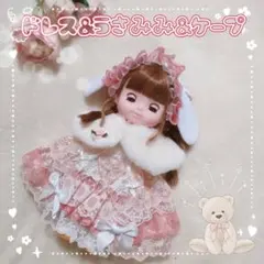 ソランちゃん　ドレス　ウサ耳ヘアバンド　ケープ