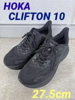 HOKA CLIFTON 10 / ホカ クリフトン 10 黒 27.5cm