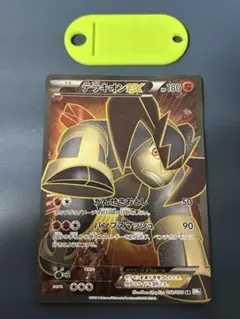 ポケモンカード テラキオンEX SRのサムネイル