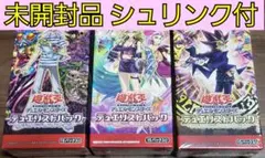 遊戯王 デュエリストパック レジェンドデュエリスト【シュリンク付】