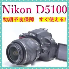 超美品・極少2519回】Nikon D5100 元箱 付属品完備 動作確認済 - メルカリ