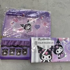 クロミ　当たりくじ　3点セット