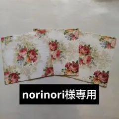 ★取引中12枚　norinori様専用ページ