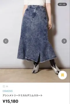 osmosis アシンメトリーケミカルデニムスカートのサムネイル