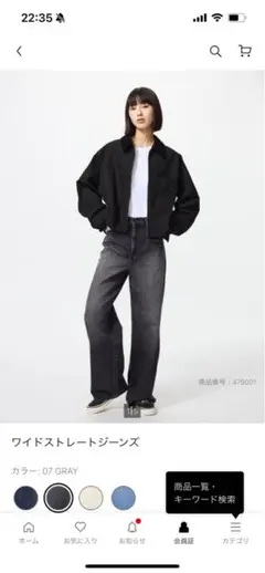 ユニクロ　WOMEN ワイドストレートジーンズ　25