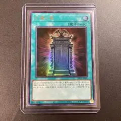 遊戯王 幻魔の扉 ウルトラレア LPG 1-JP005 リミテッドパック