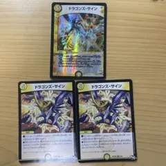ドラゴンズ・サイン プロモカード 2枚セット - メルカリ
