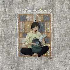 ハイキュー!! ホログラムクリアカード 遠征 山口忠