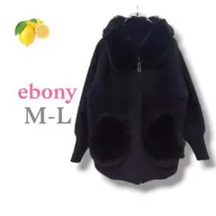 /『レディース』ファー付き カーディガン ジップアップ 襟付き 七分袖 シャギー