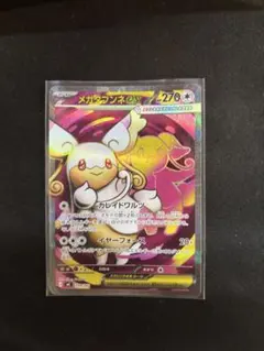 メガタブンネex SRのサムネイル