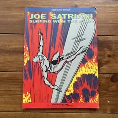 JOE SATRIANI『SURFING WITH THE ALIEN』スコア