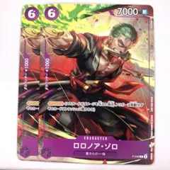 2026年最新】ロロノア・ゾロ P-045の人気アイテム - メルカリ