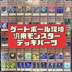 遊戯王【２０１０環境‼️ゲートボール構築‼️】ガエルドライバーデッキ40枚 遊戯王【2010環境‼️ゲートボール構築‼️】ガエルドライバーデッキ