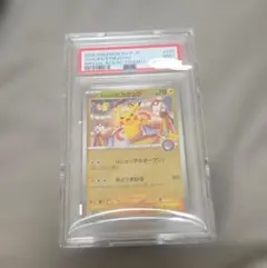 300円オークション企画PSA9トウホクのピカチュウ