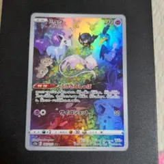 ポケモンカード　ミュウ AR S12a VSTARユニバース 183/172