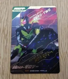 ガンバレジェンズ 仮面ライダー ゼロツー パラレル