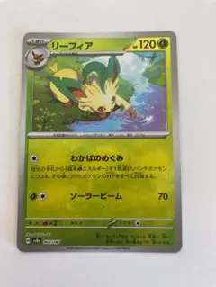 テラスタルフェスex リーフィア マスターボールミラー - メルカリ