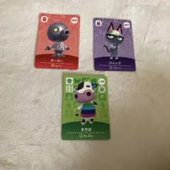 あつまれどうぶつの森amiiboカード