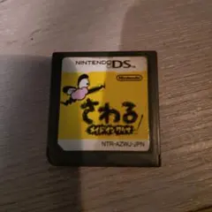 さわるメイドインワリオ ニンテンドーDS