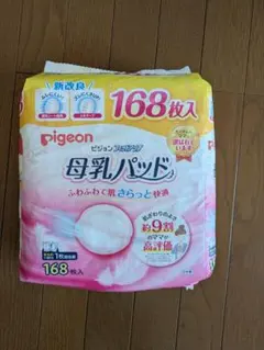 Pigeon 母乳パッド 168枚入り　未開封