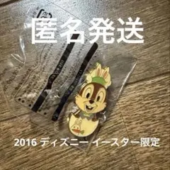 チップ ディズニーシー イースター 2016
