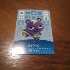 amiibo　スパーク