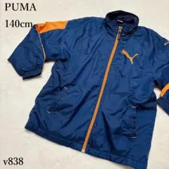 PUMA プーマ 中綿入り ウインドブレーカー ジャージ 140cm ロゴ 紺