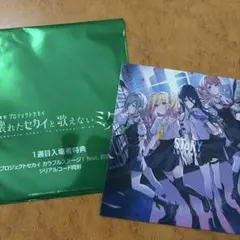 プロセカ 映画特典 CD レオニ