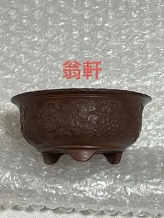 盆栽鉢　植木鉢　陶芸　園芸　盆栽　ガーデニング 盆栽鉢｜塊根植物｜美濃焼｜和鉢｜鉢の専門店onajimi おなじみ