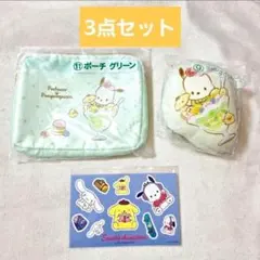 サンリオ ポチャッコ ポムポムプリン シナモロール 3点セット