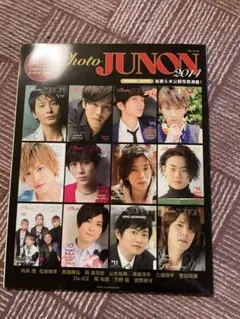 JUNON2014特別編集保存版