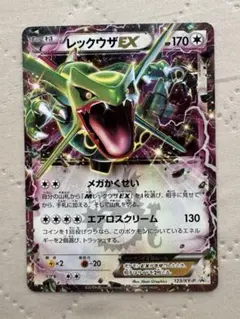 レックウザEX メガかくせい エアロスクリーム 色違い 122/XY-P 2127645240.jpg?1703287195