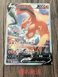 2026年最新】charizard vの人気アイテム - メルカリ