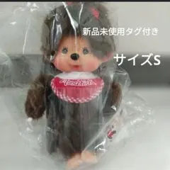 2026年最新】モンチッチ ぬいぐるみ セキグチの人気アイテム - メルカリ