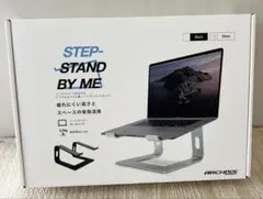 ノートパソコン用アルミスタンド (ARCHISS シルバー)
