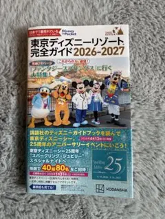 東京迪士尼度假區完全指南 2026-2027