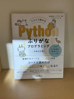 python