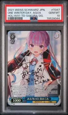 2025年最新】ある冬の日 湊あくあ spの人気アイテム - メルカリ