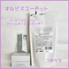 オルビスユー ドット クリームモイスチャライザー詰め替え×2個☆24