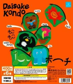 Daisuke Kondo もこもこポーチ ゾウ